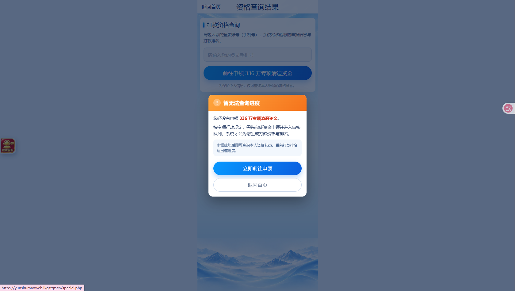 诈骗信息3（资金申领）