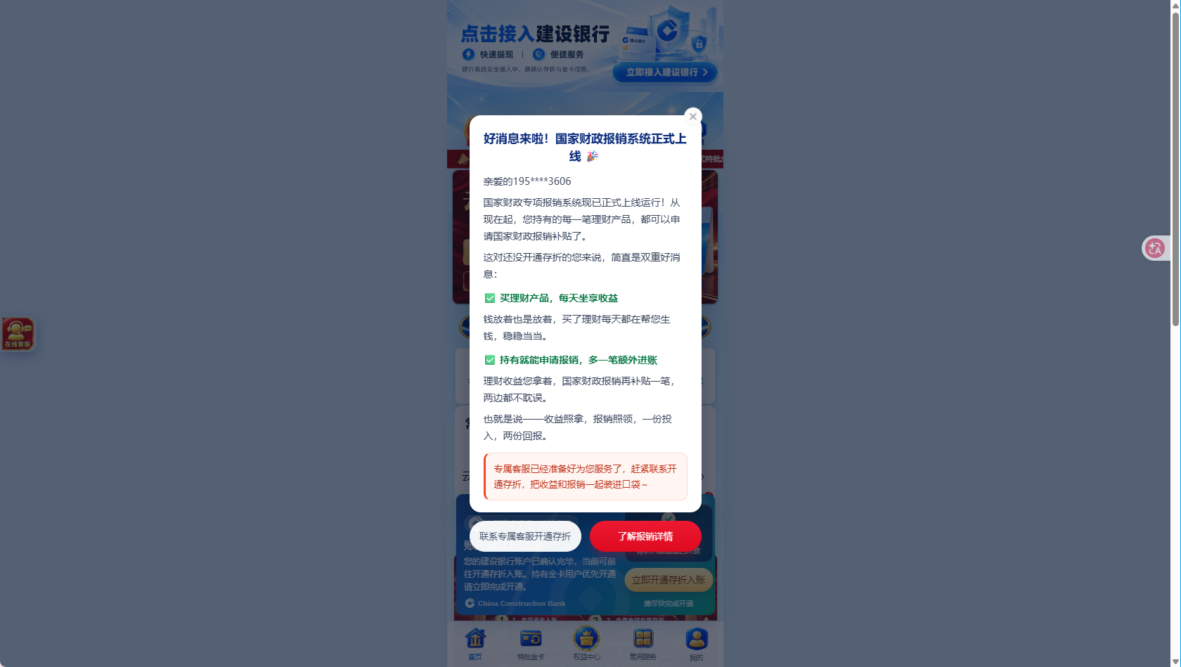 通知